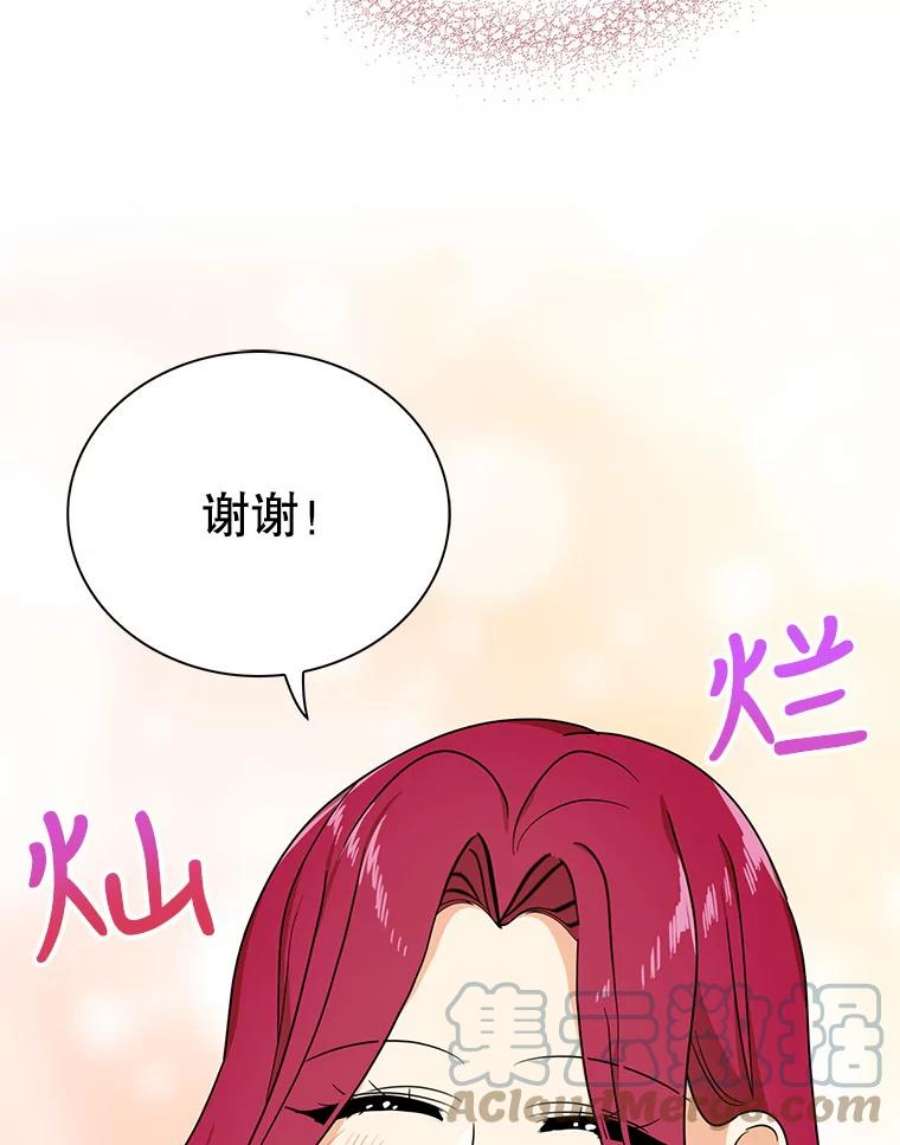 反派的继母42.三个人一起睡