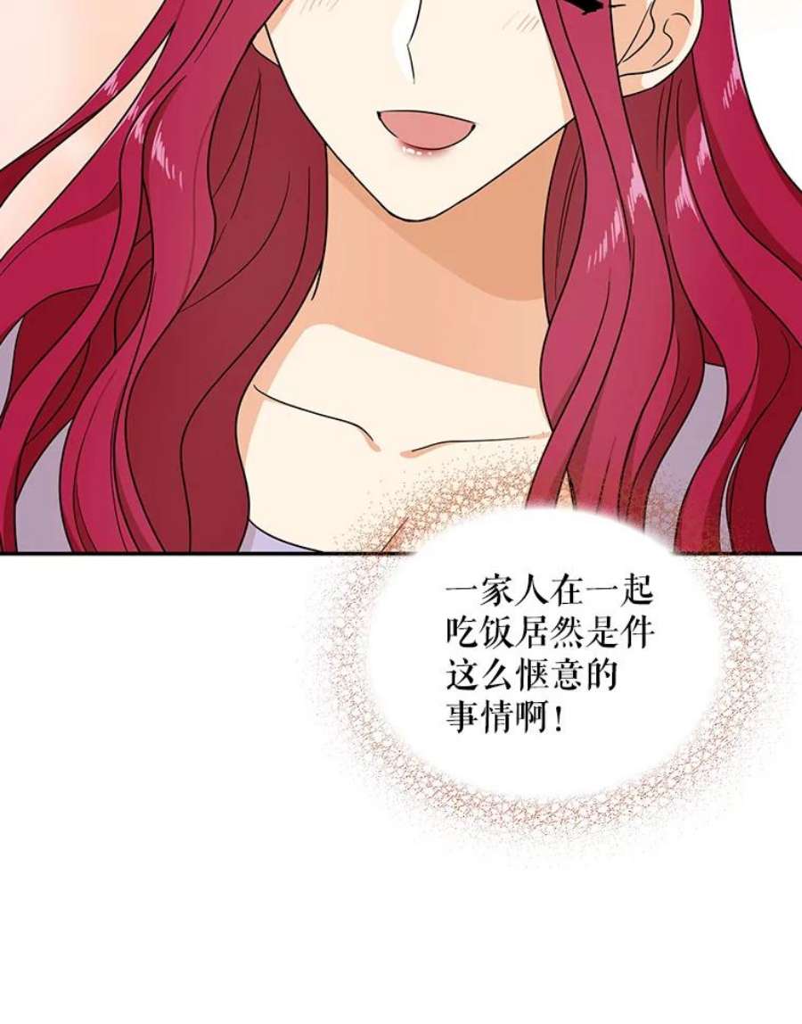 反派的继母42.三个人一起睡