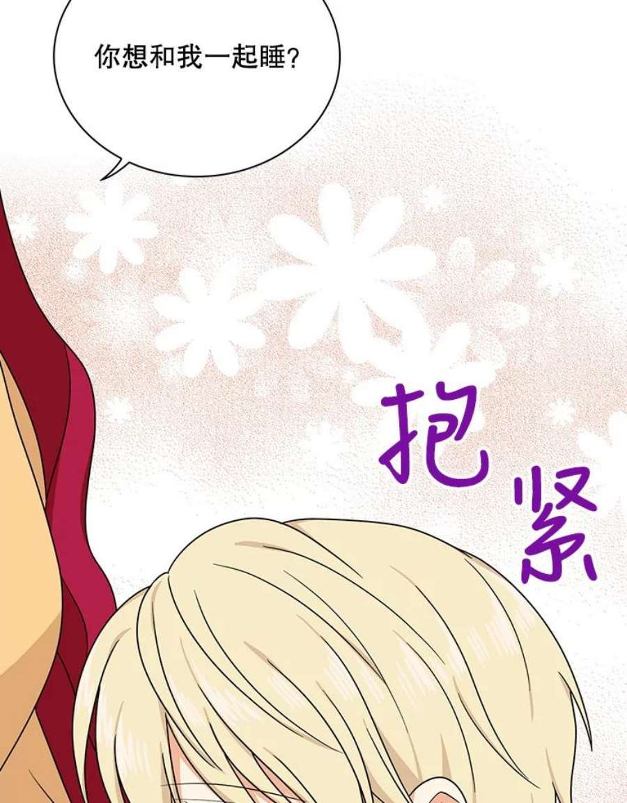 反派的继母42.三个人一起睡