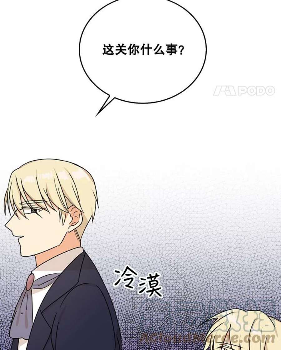 反派的继母42.三个人一起睡