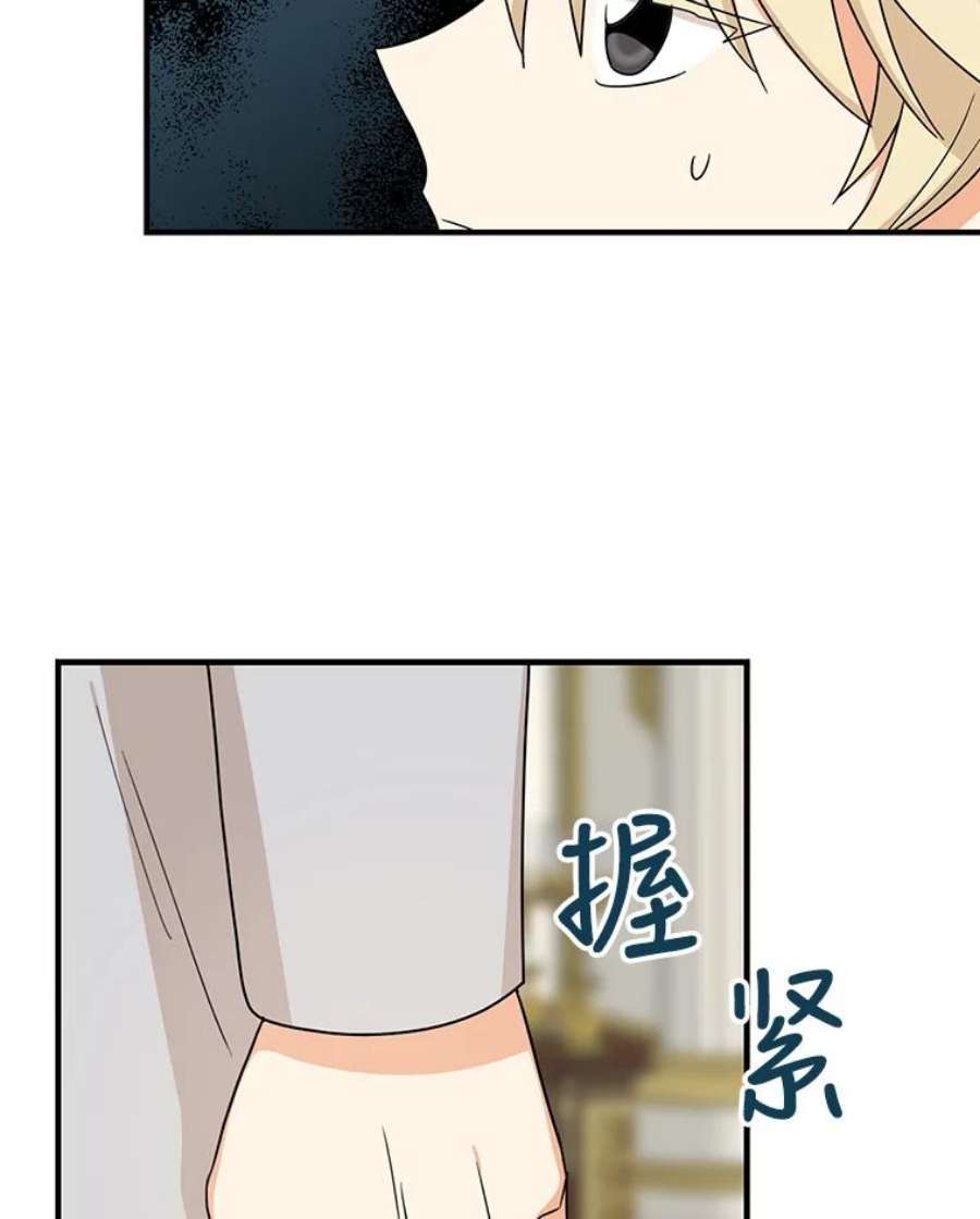 反派的继母42.三个人一起睡