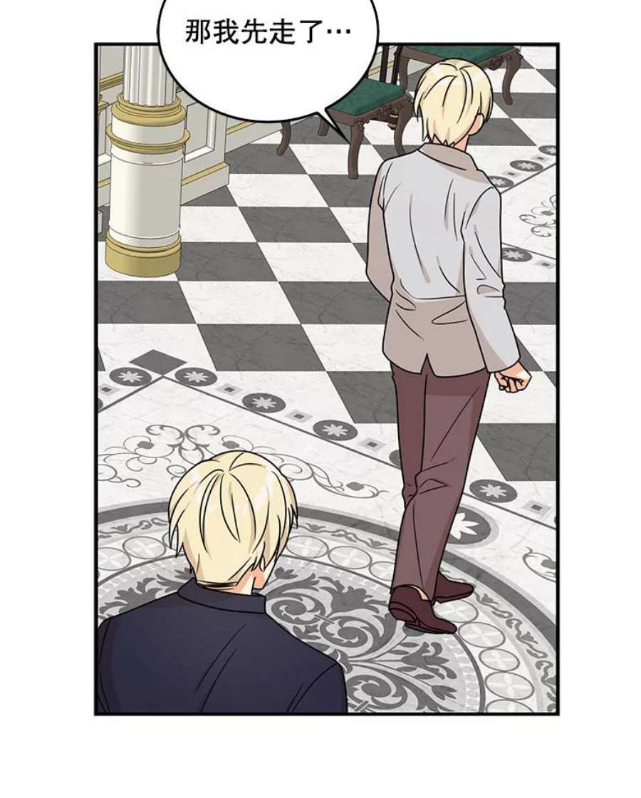 反派的继母42.三个人一起睡