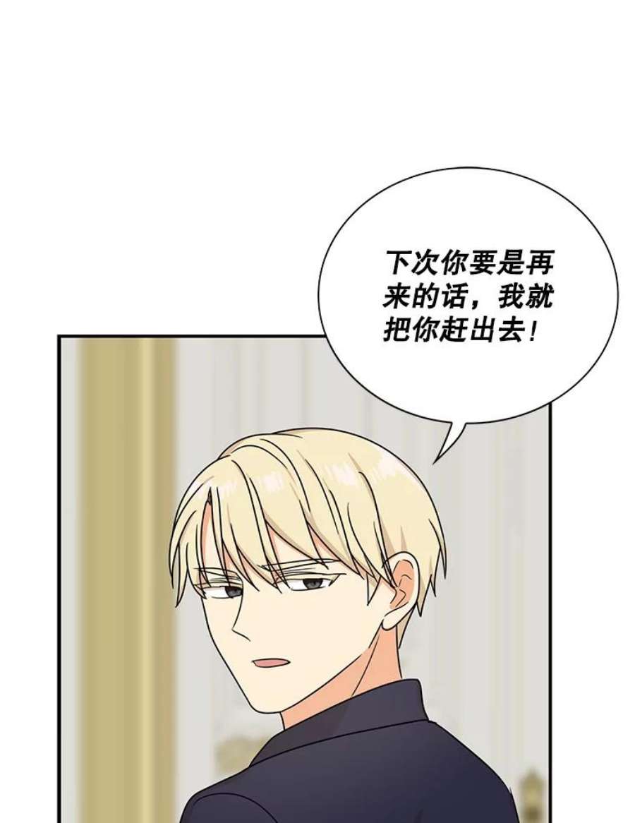 反派的继母42.三个人一起睡