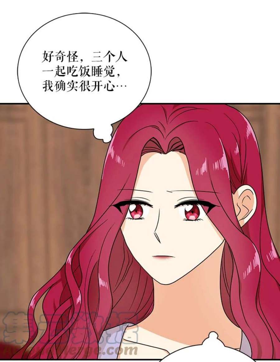 反派的继母42.三个人一起睡