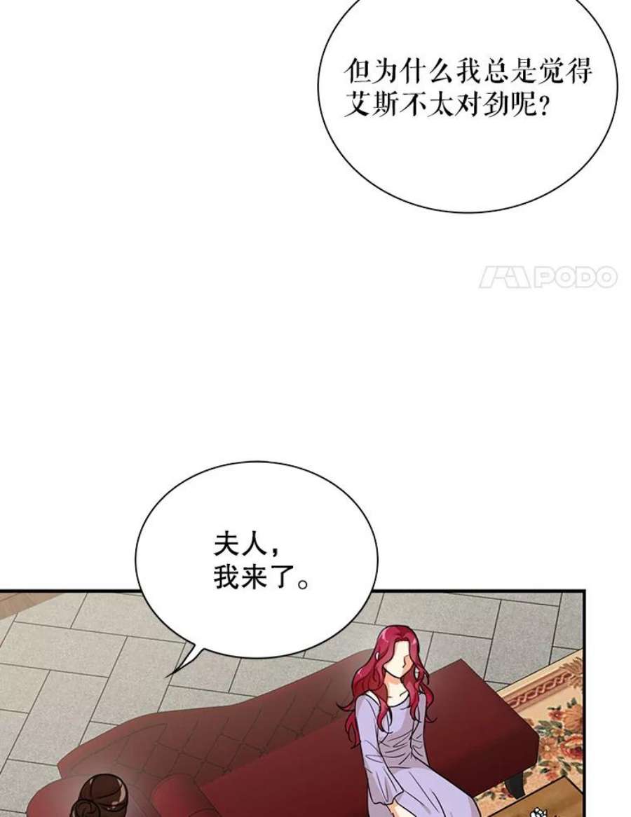 反派的继母42.三个人一起睡