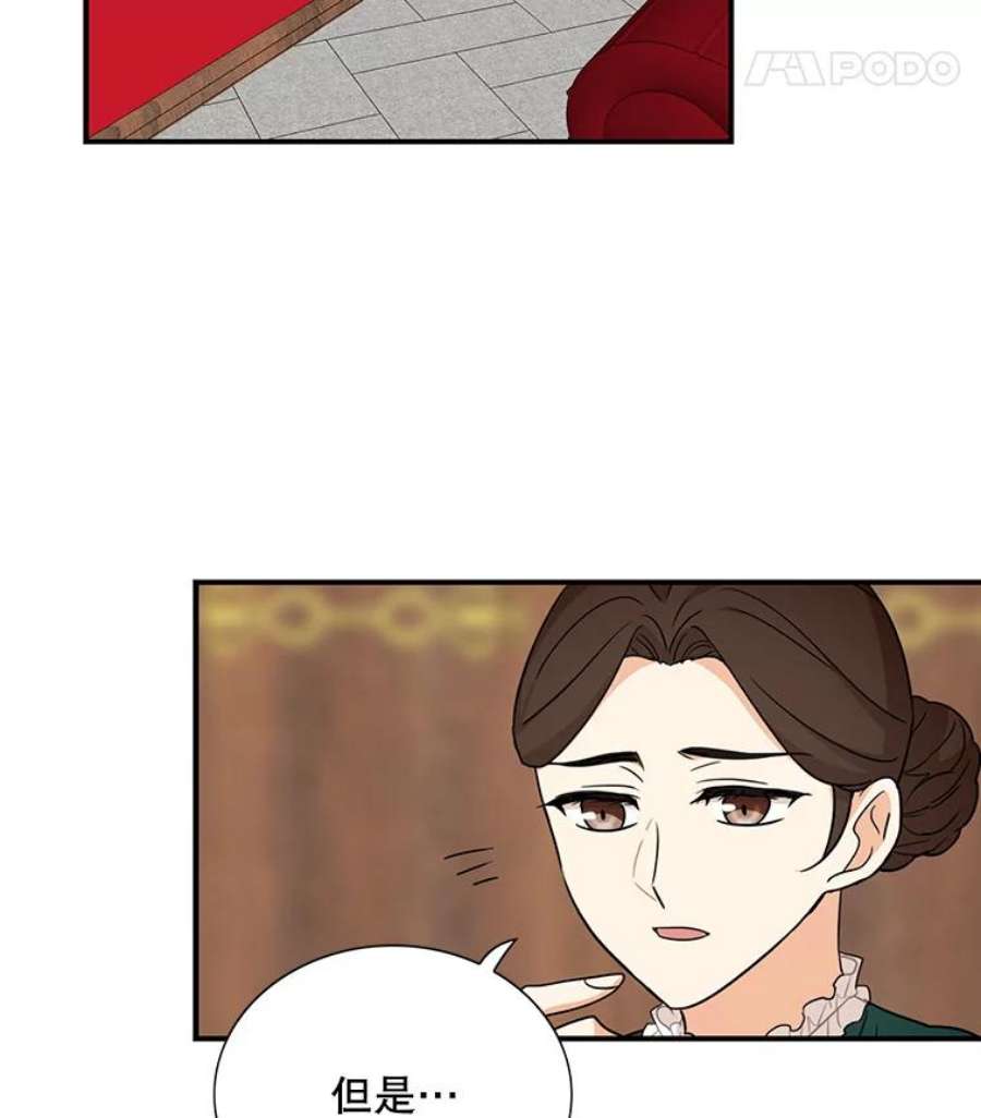 反派的继母42.三个人一起睡