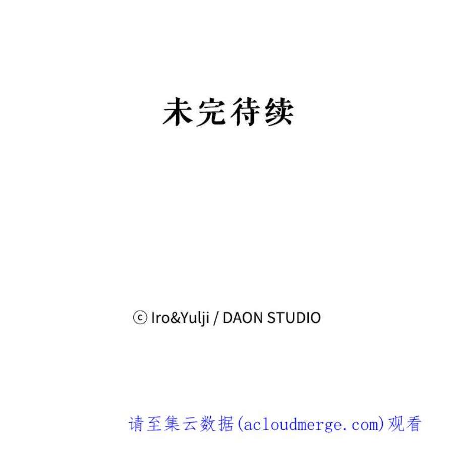 反派的继母42.三个人一起睡