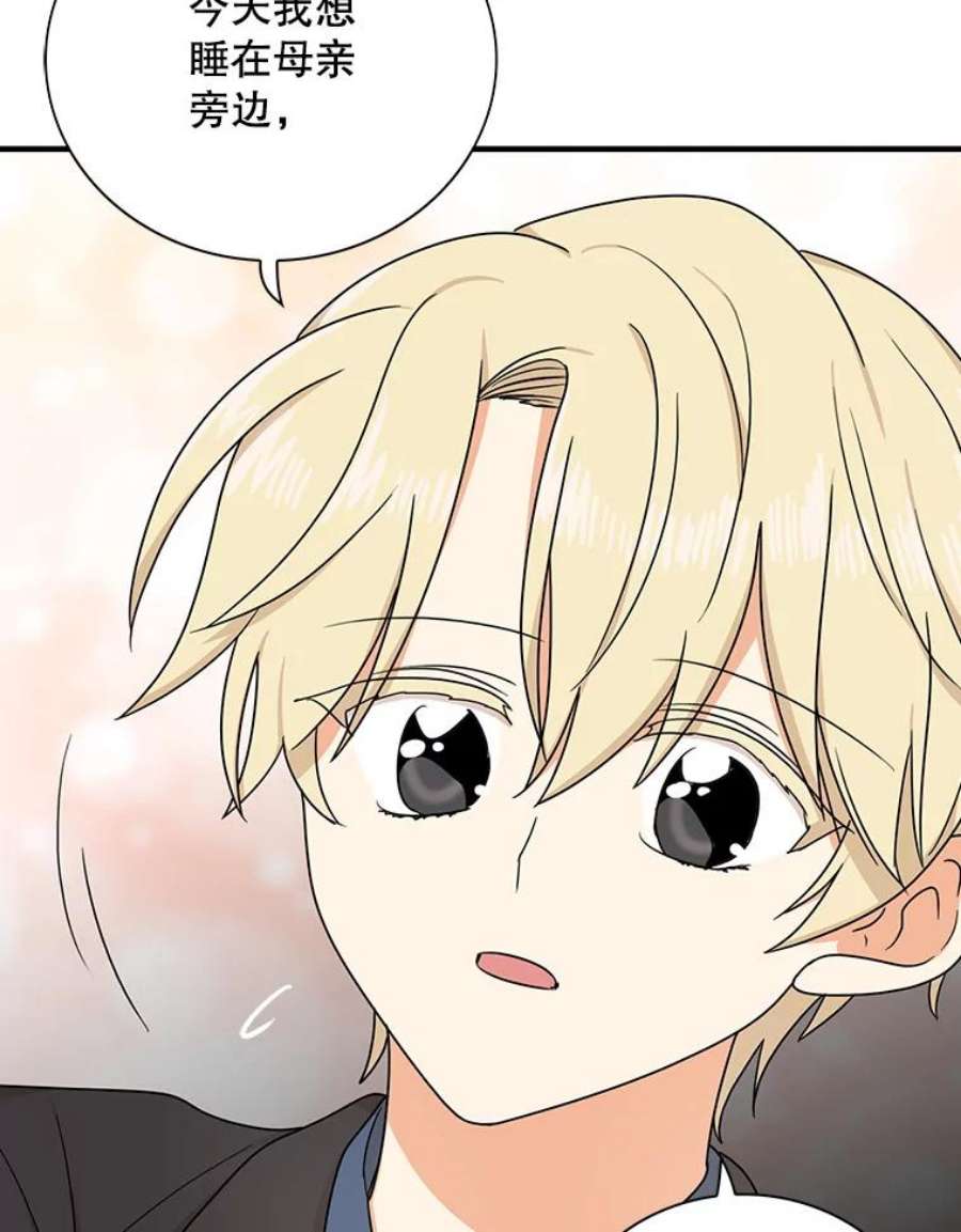 反派的继母42.三个人一起睡