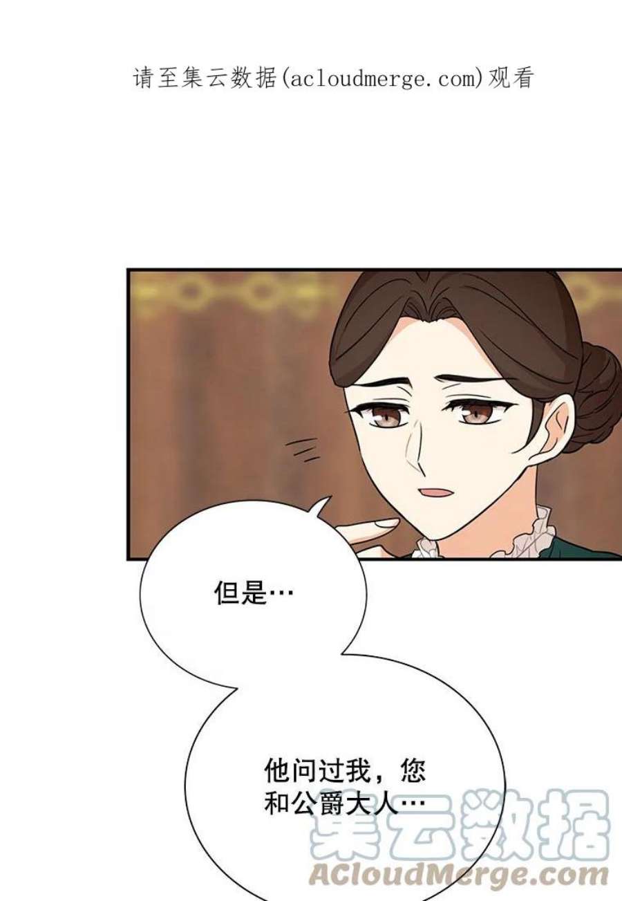 反派的继母43.弟弟？