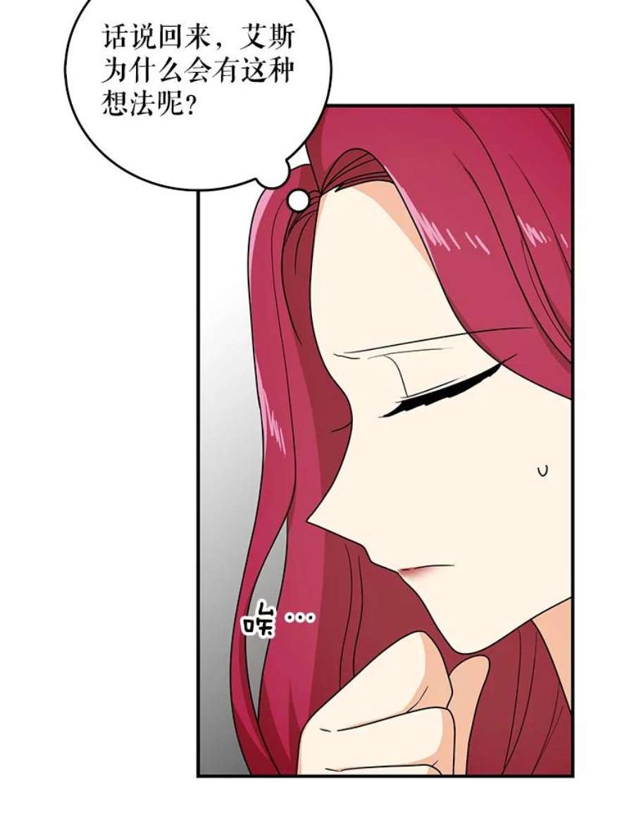 反派的继母43.弟弟？