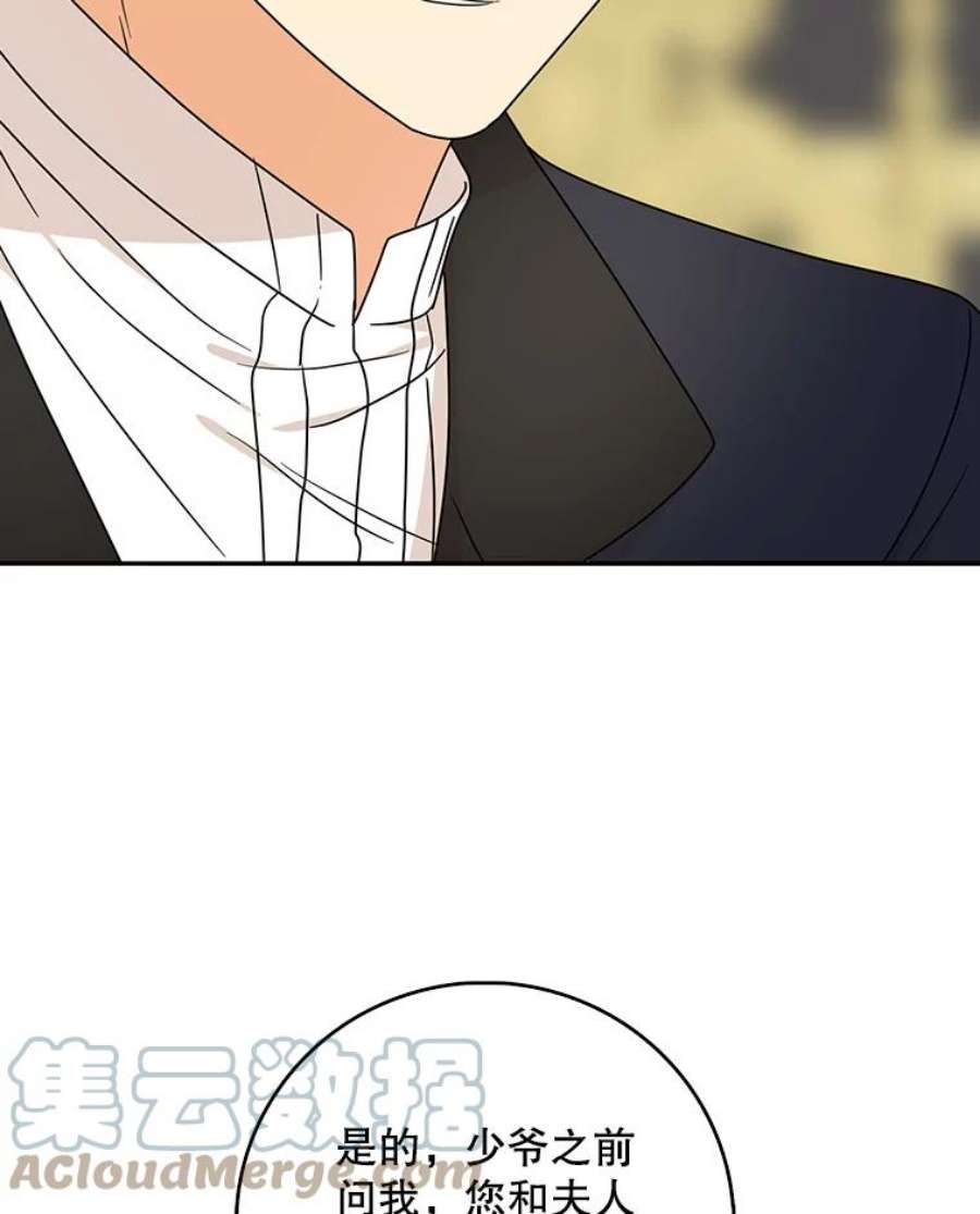 反派的继母43.弟弟？