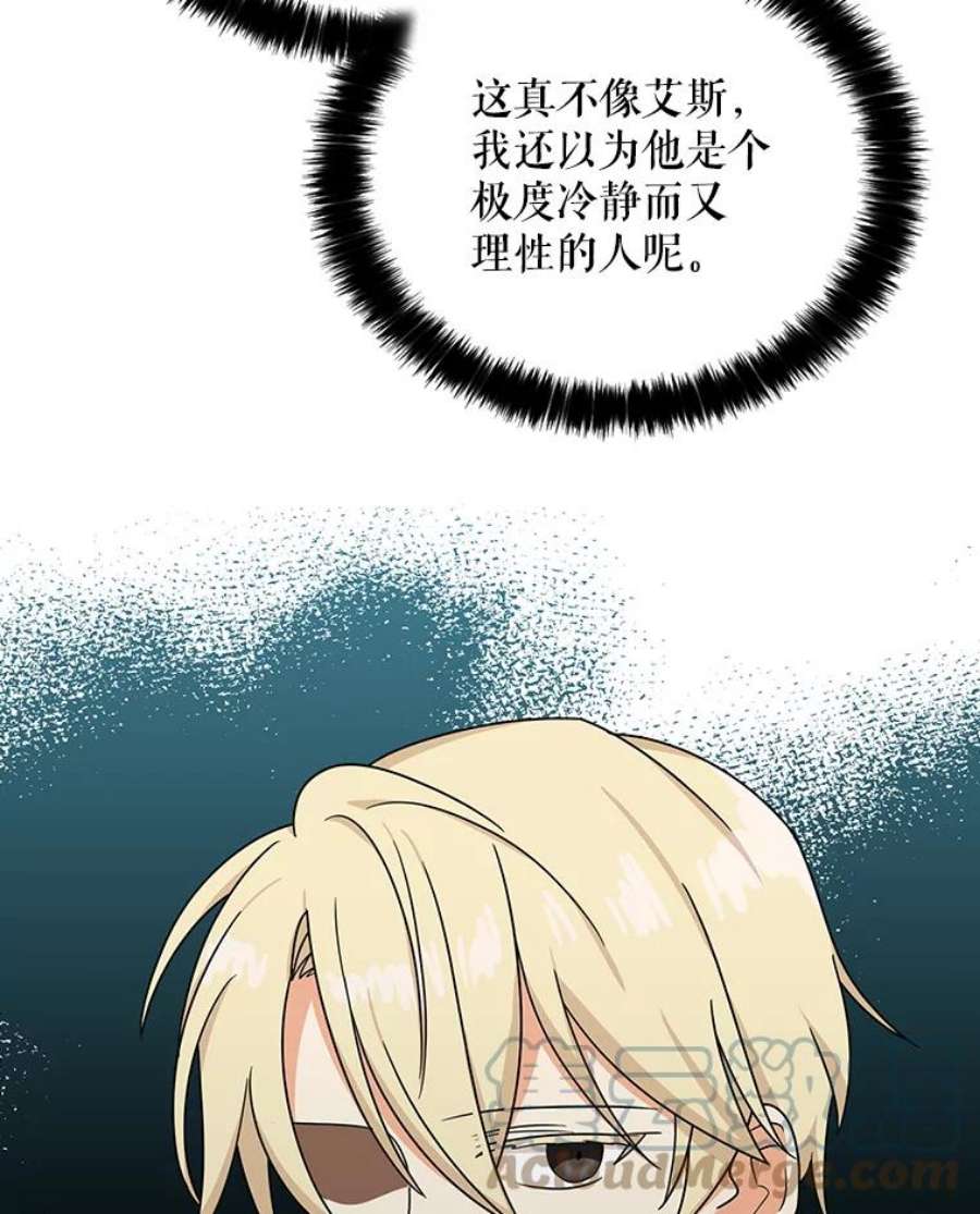 反派的继母43.弟弟？