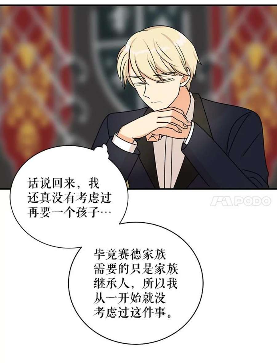 反派的继母43.弟弟？