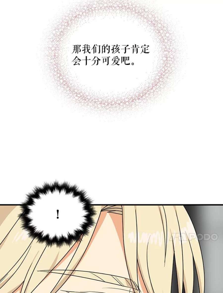 反派的继母43.弟弟？