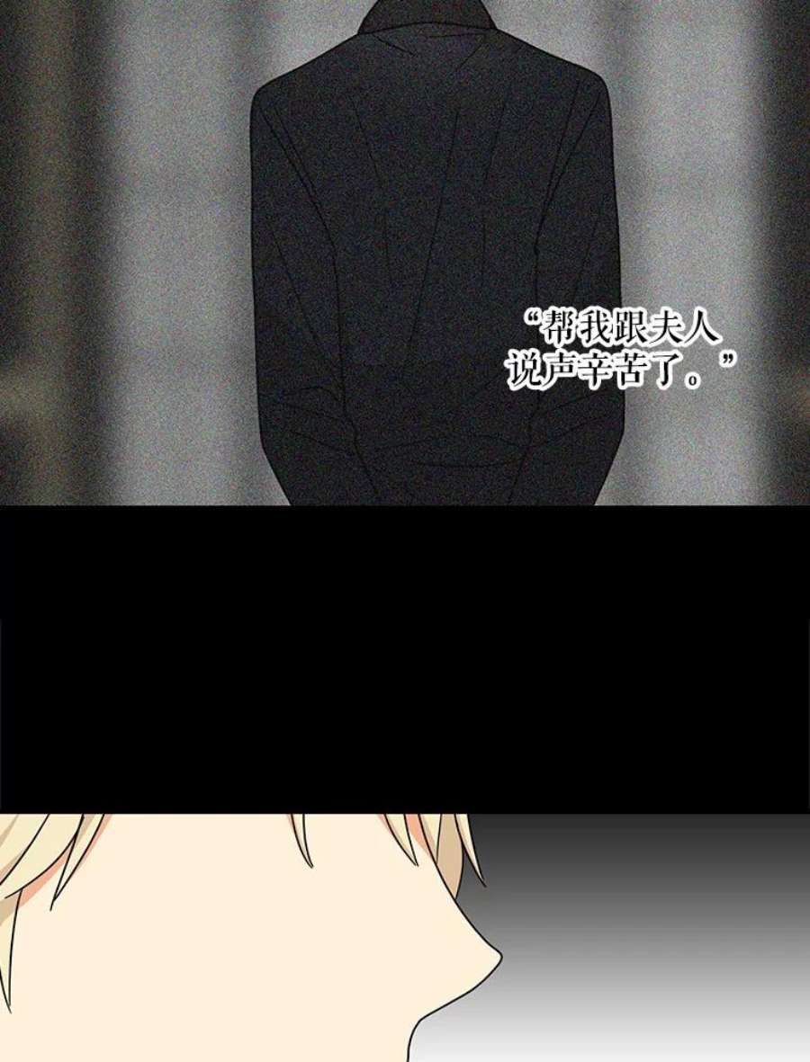 反派的继母43.弟弟？