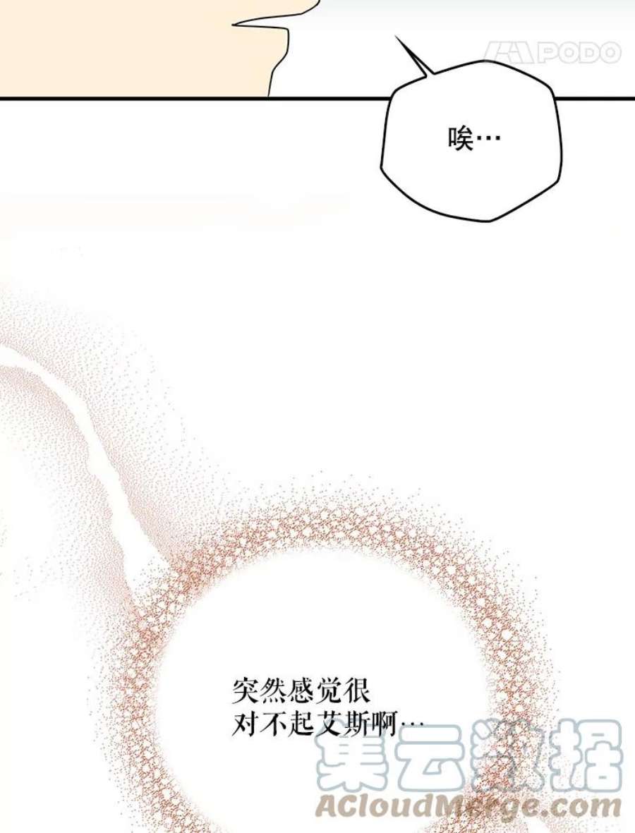 反派的继母43.弟弟？