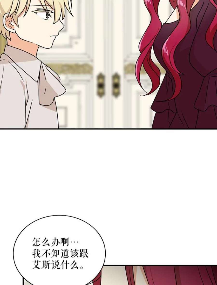 反派的继母43.弟弟？