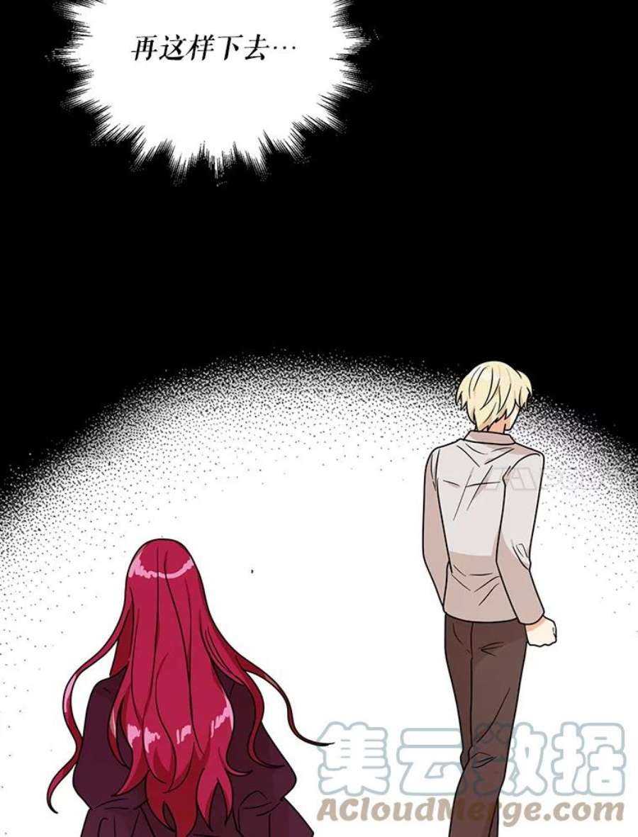 反派的继母43.弟弟？