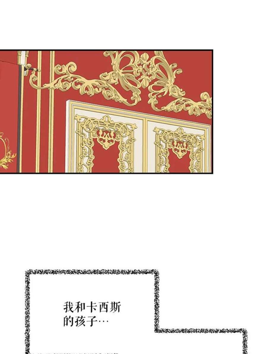 反派的继母43.弟弟？