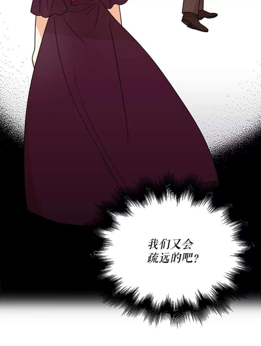 反派的继母43.弟弟？