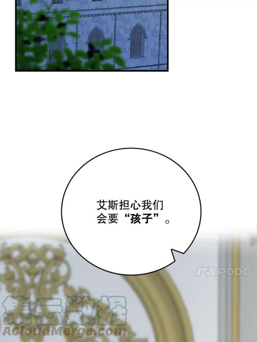 反派的继母43.弟弟？