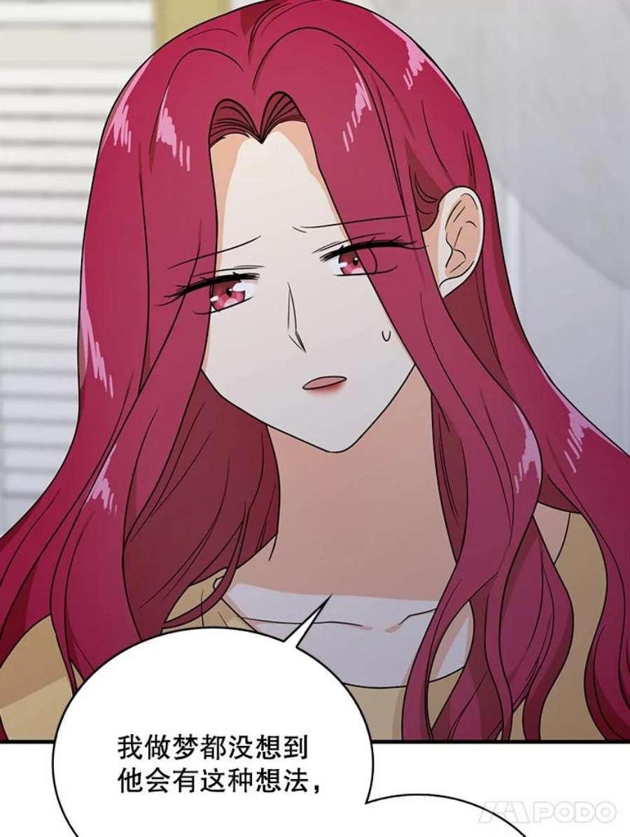 反派的继母43.弟弟？