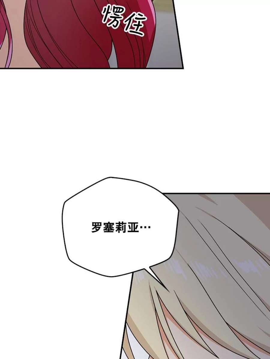 反派的继母43.弟弟？