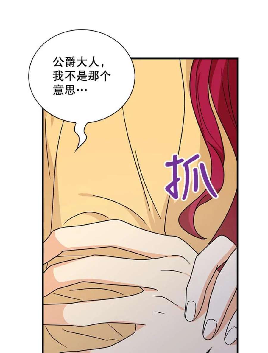 反派的继母43.弟弟？