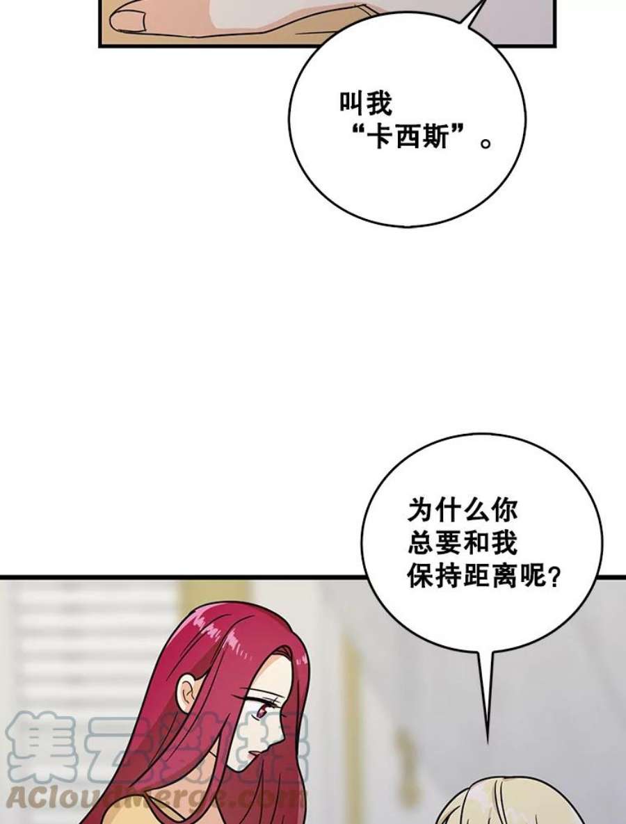 反派的继母43.弟弟？