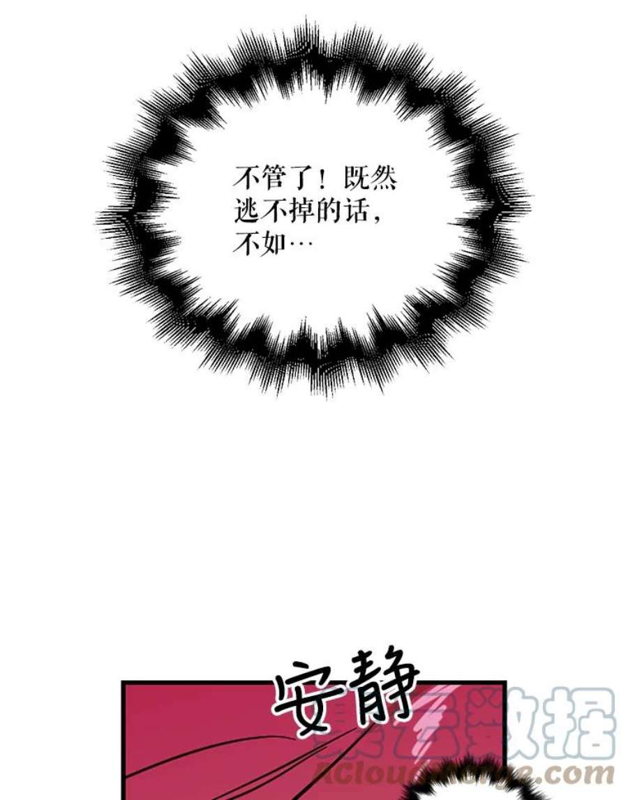 反派的继母43.弟弟？