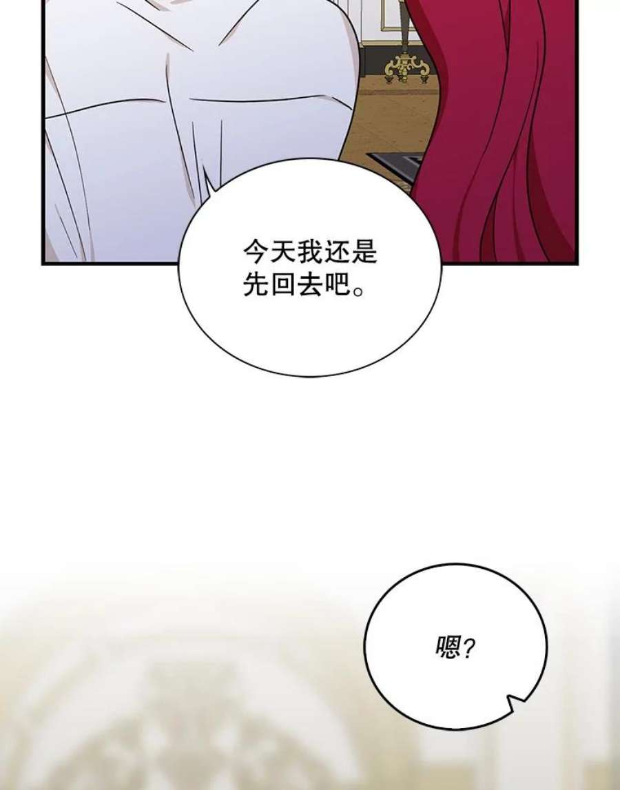 反派的继母43.弟弟？