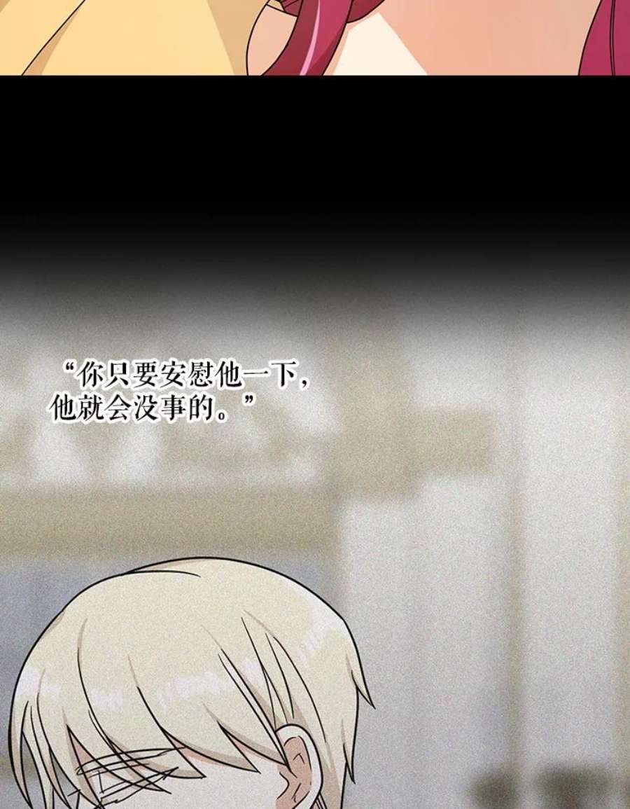 反派的继母43.弟弟？