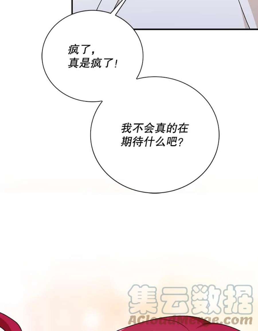 反派的继母43.弟弟？