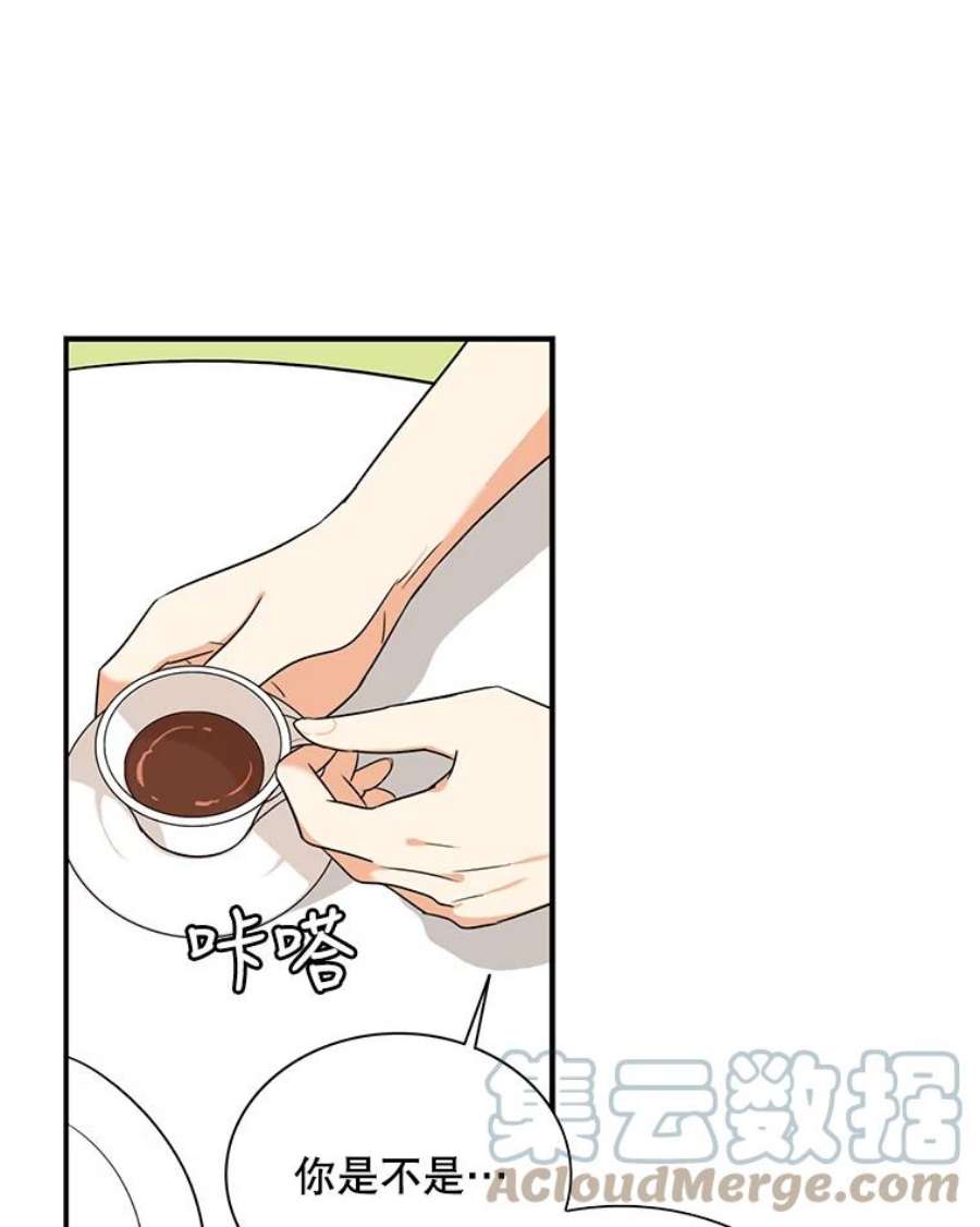 反派的继母44.卡西斯的开解