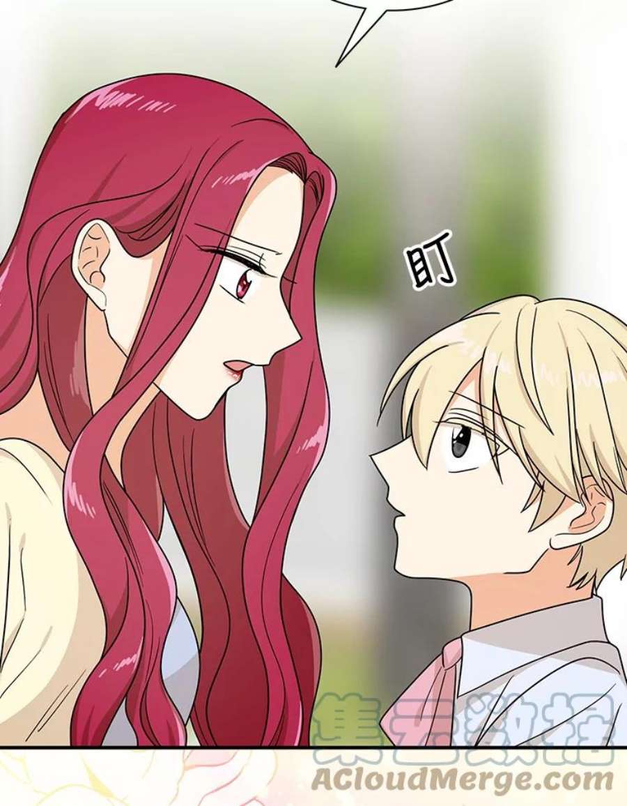 反派的继母44.卡西斯的开解