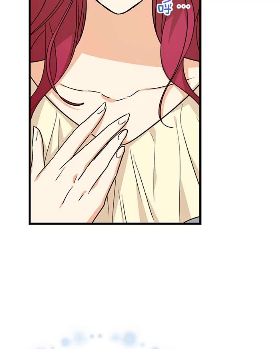 反派的继母44.卡西斯的开解