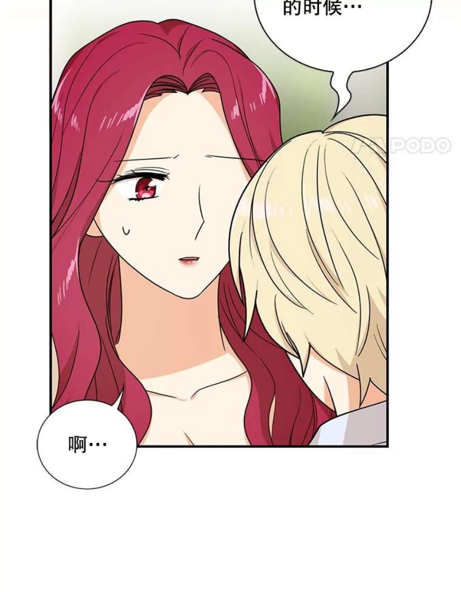 反派的继母44.卡西斯的开解