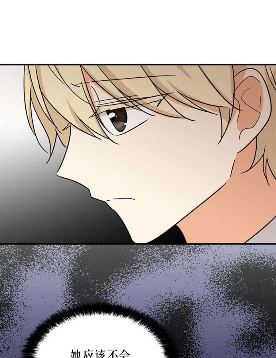 反派的继母44.卡西斯的开解