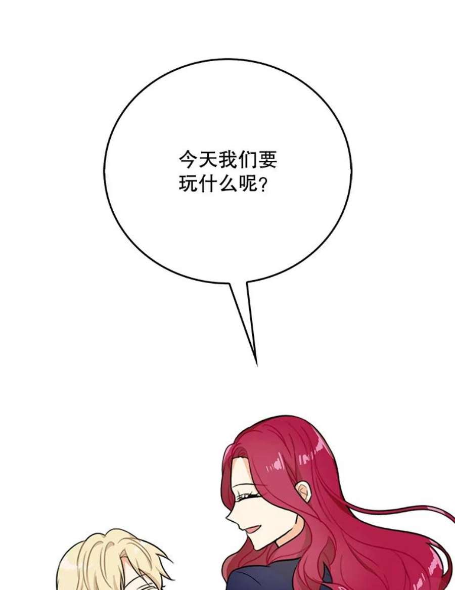 反派的继母44.卡西斯的开解