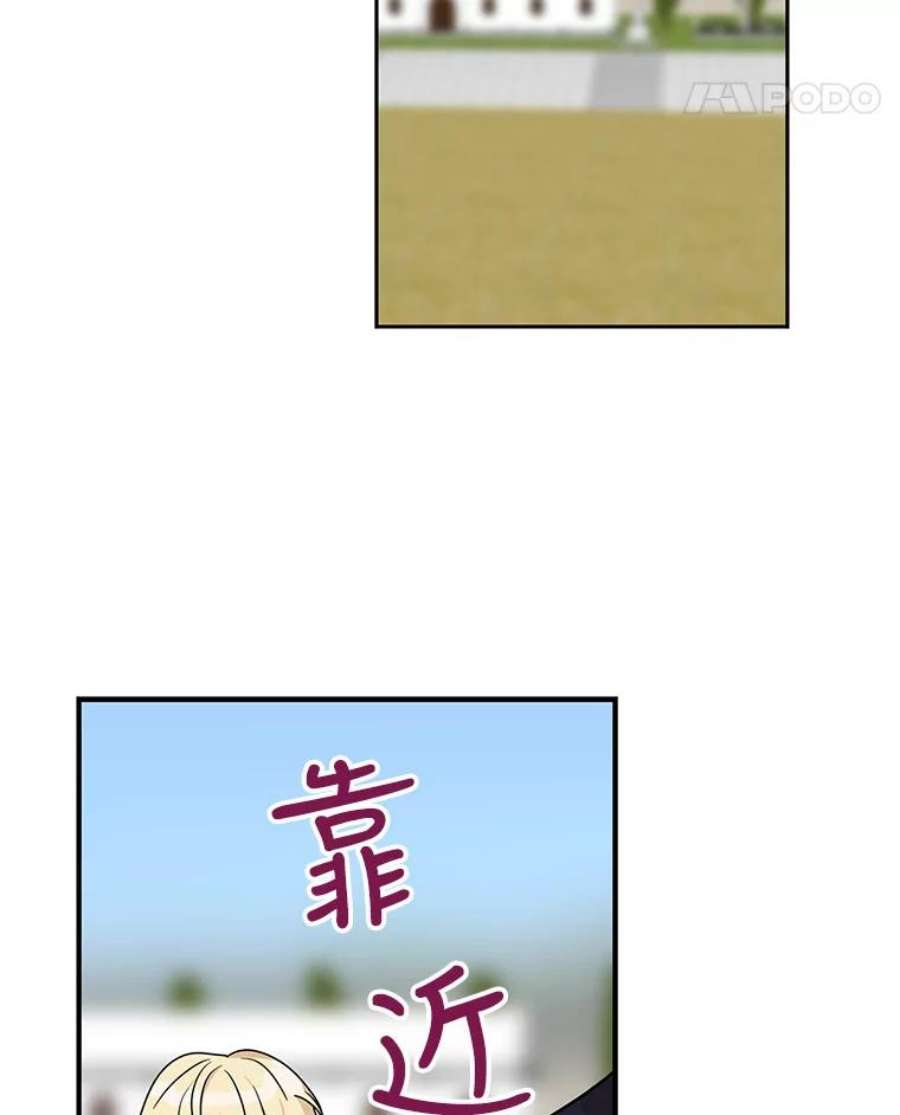 反派的继母44.卡西斯的开解