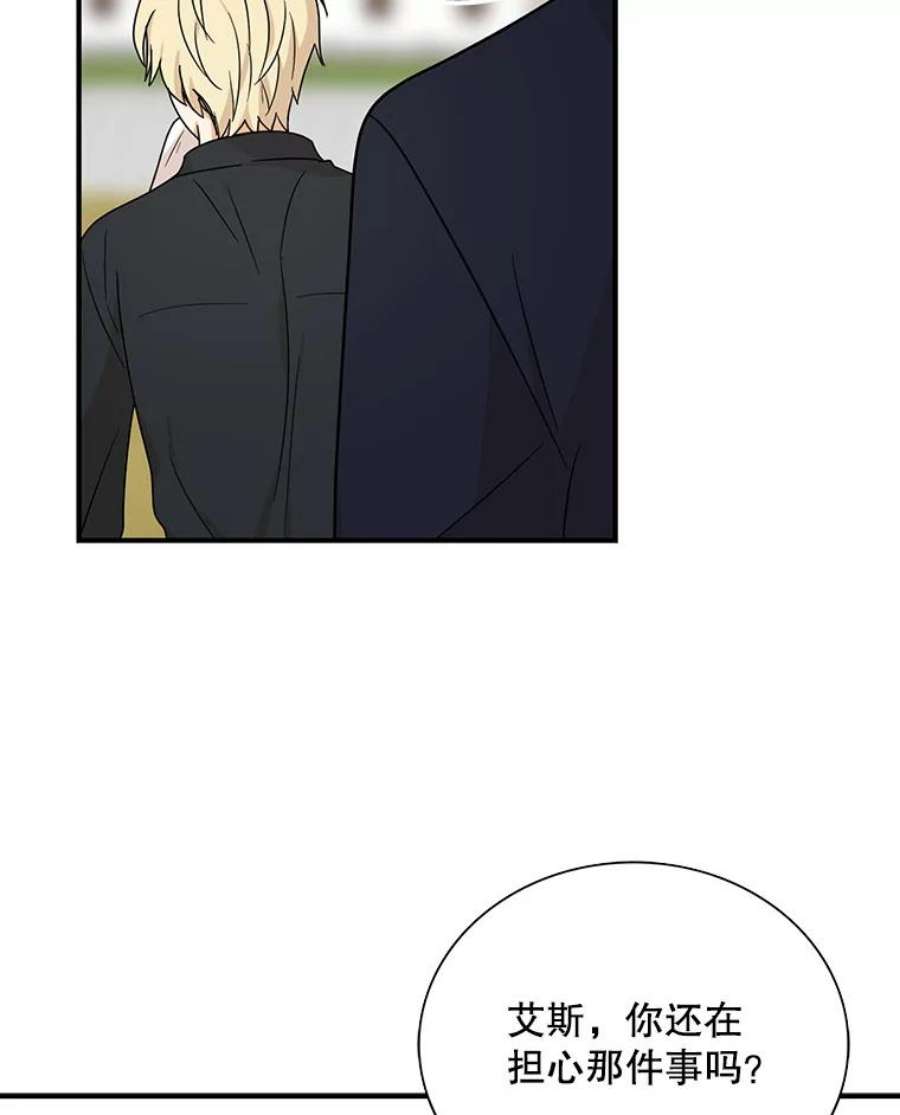 反派的继母44.卡西斯的开解