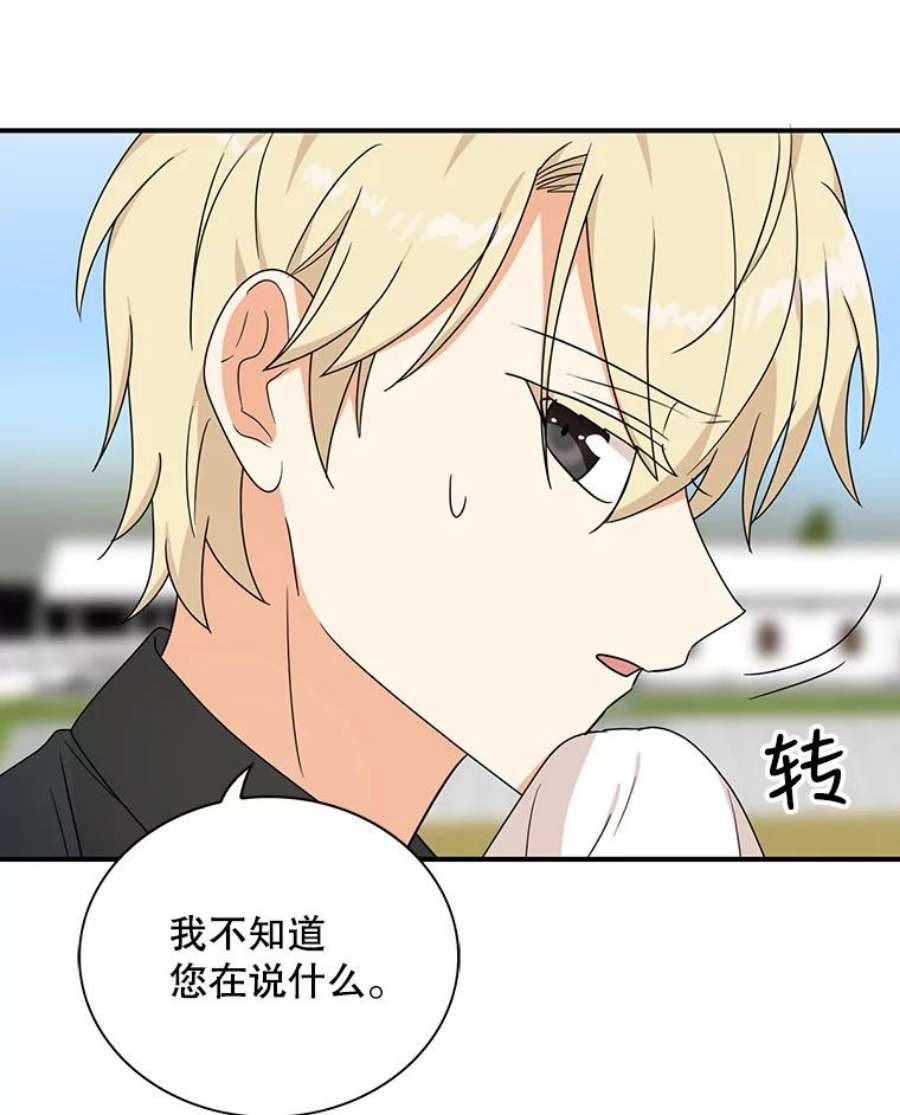 反派的继母44.卡西斯的开解