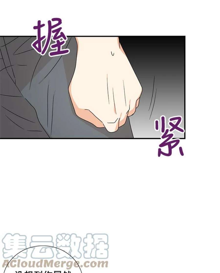 反派的继母44.卡西斯的开解