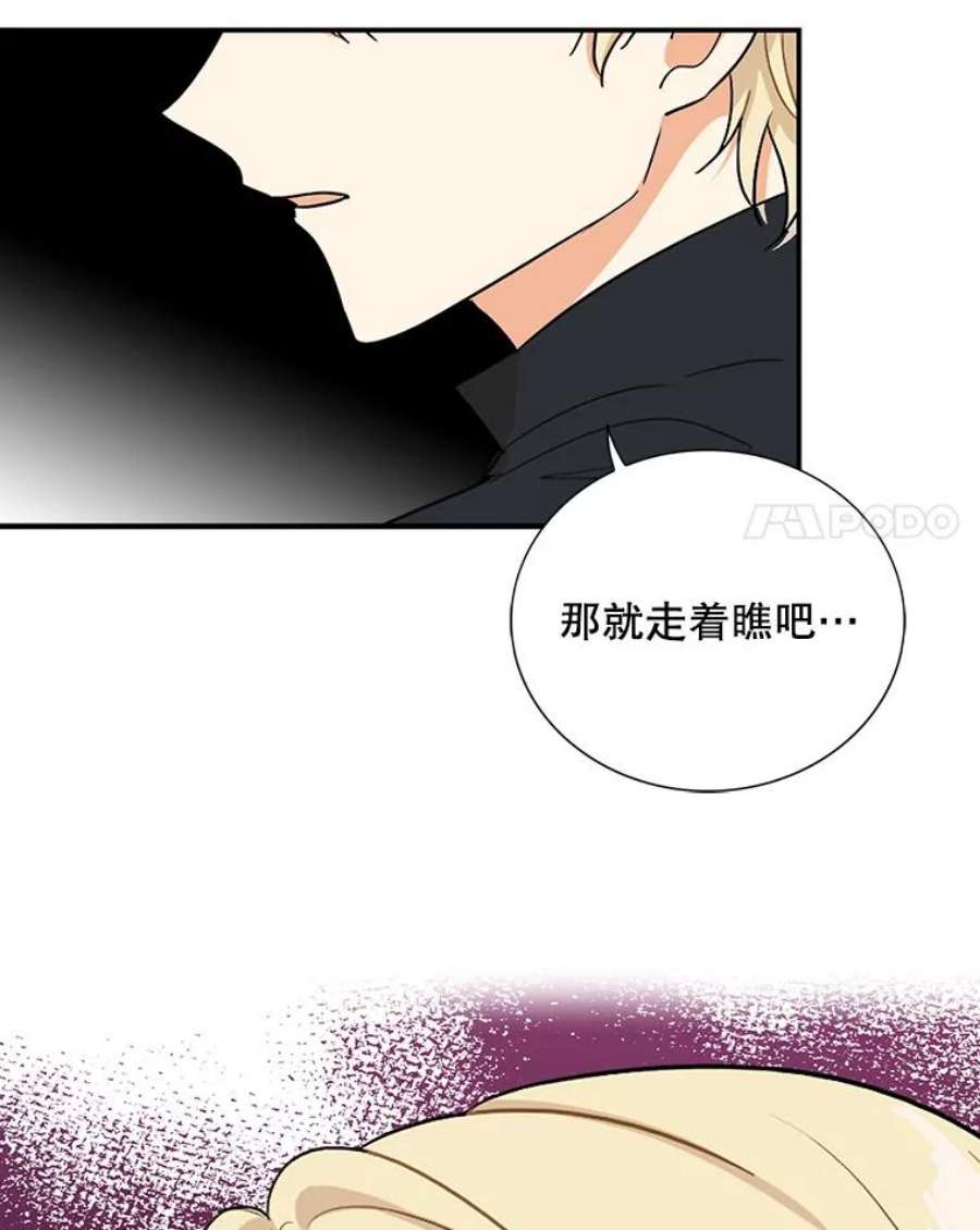 反派的继母44.卡西斯的开解