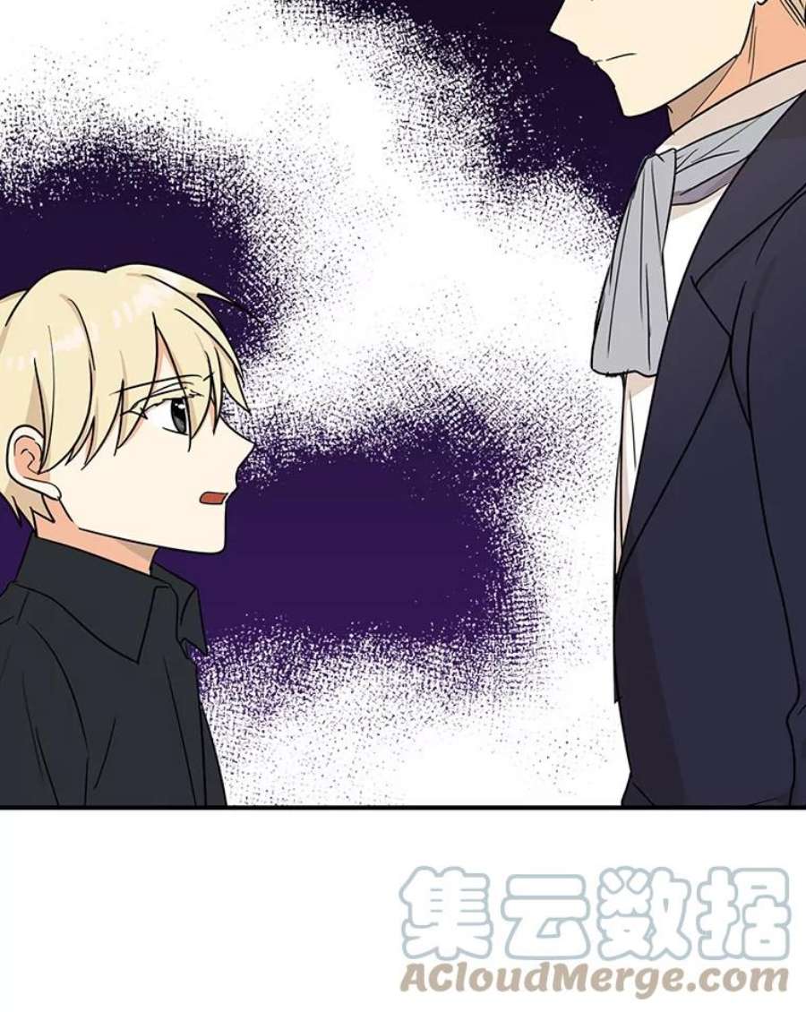 反派的继母44.卡西斯的开解