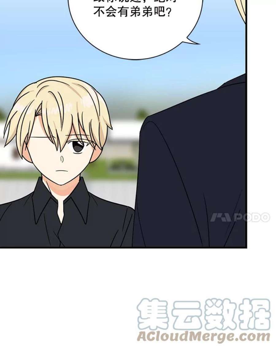 反派的继母44.卡西斯的开解