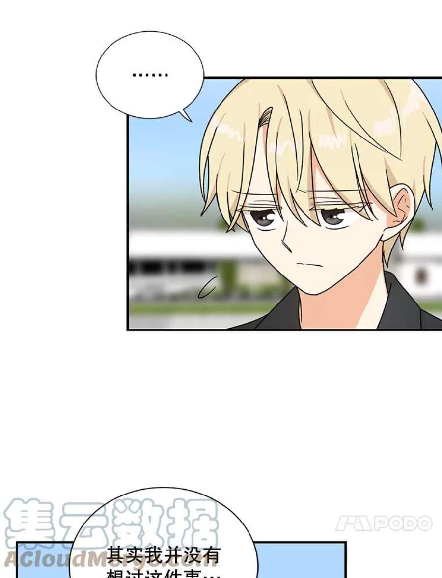 反派的继母44.卡西斯的开解