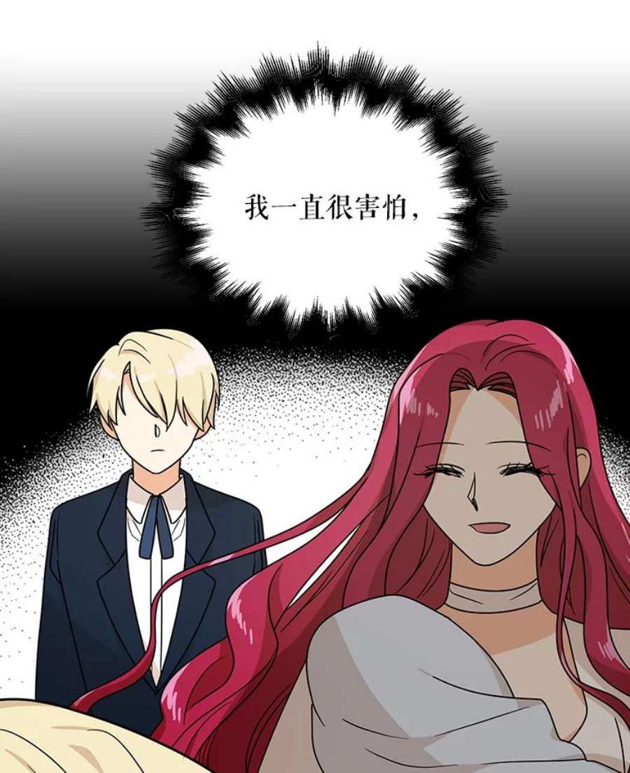 反派的继母44.卡西斯的开解