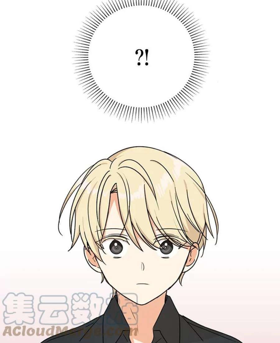 反派的继母44.卡西斯的开解