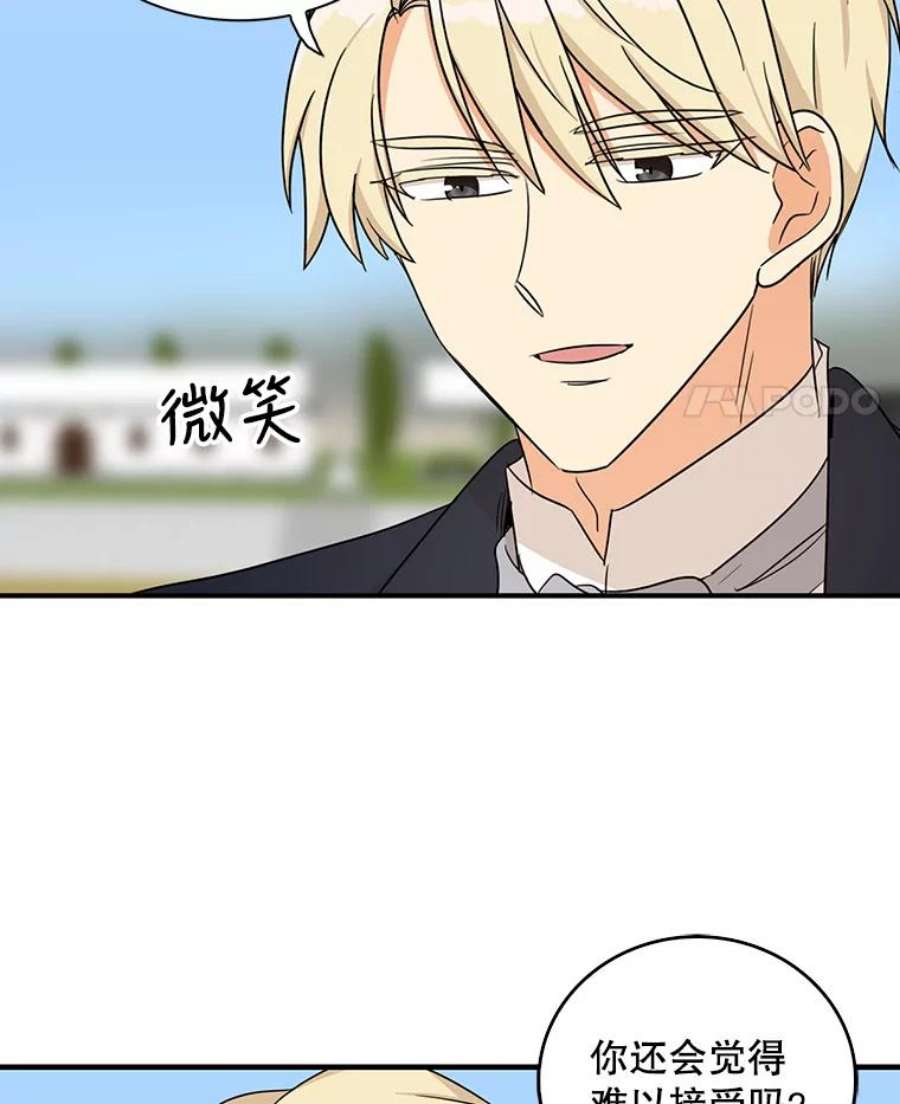 反派的继母44.卡西斯的开解